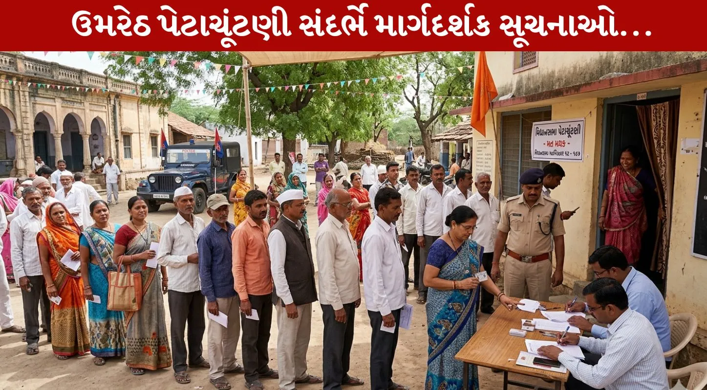 Umreth By-Elections, ભારત, ચૂંટણીનું જાહેરનામુ, પરિણામ, By-Elections