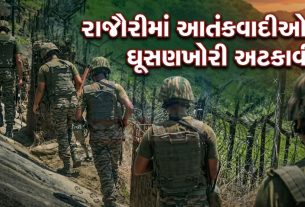 Jammu Kashmirમાં ફરી ઘૂસણખોરીનો પ્રયાસ, સેનાએ કર્યો ગોળીબાર