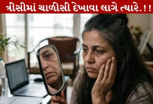 Wrinkles, વહેલા ઘરડા, પ્રિમેચ્યોર એજીંગ, સ્કિન કેર ,કારણો