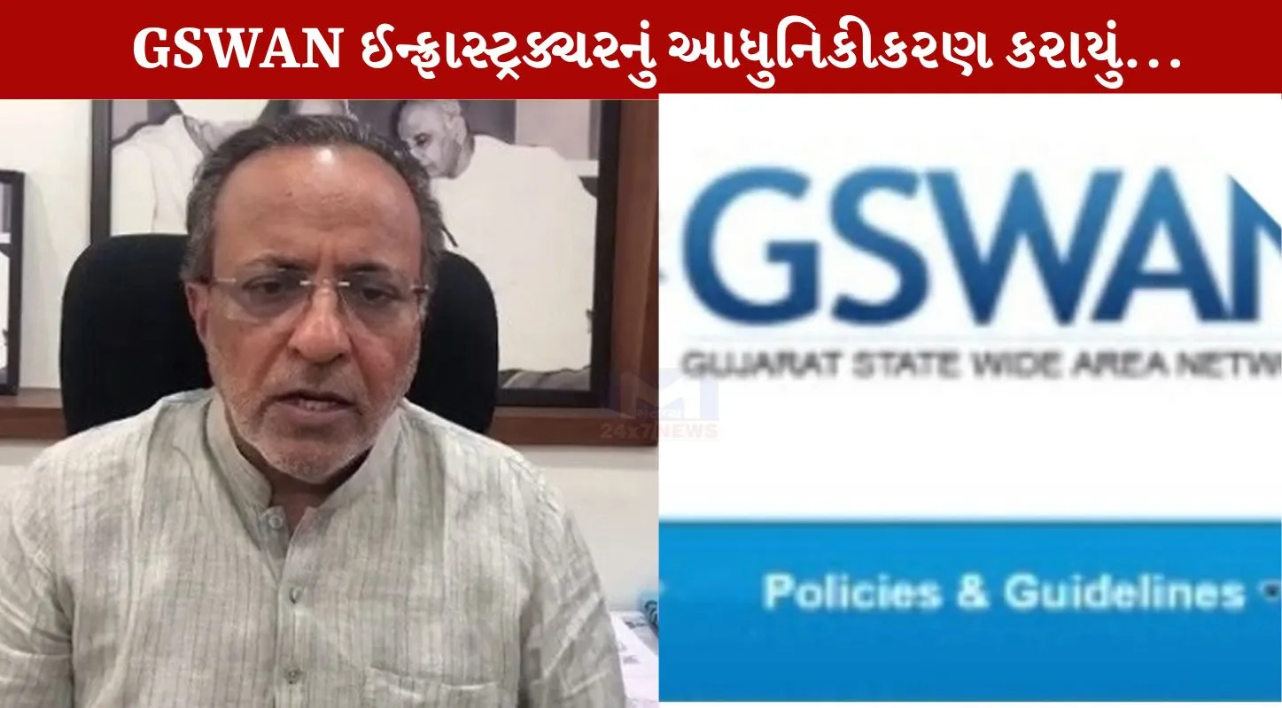 Arjun Modhvadiya ,GSWAN ,ઈન્ફ્રાસ્ટ્રક્ચર, સ્પીડ નેટવર્ક