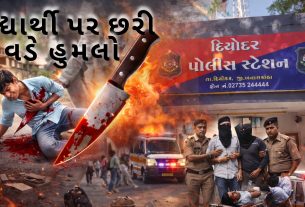 દિયોદરમાં Attack on student, 2 યુવકો વિરુદ્ધ પોલીસ ફરિયાદ