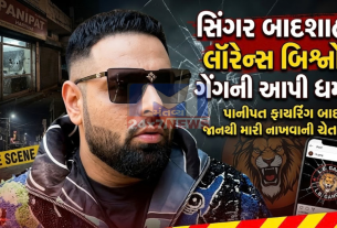 Badshah