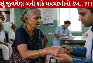 Bee Sting, જીવલેણ, બાળકો, ઇમ્યૂનિટી, મધમાખીનો દંશ