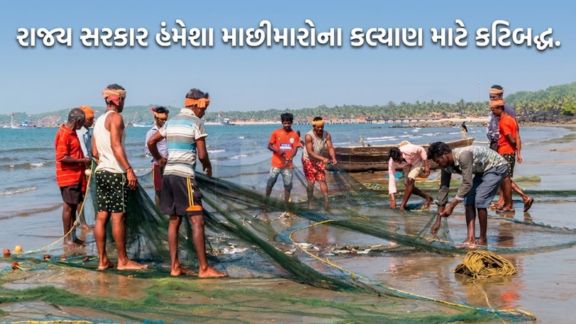 ગુજરાત સરકારના મત્સ્ય સંઘ - GFCCA દ્વારા માછીમારો(Fishermen)ને ડિસ્કાઉન્ટ ભાવે ડીઝલ મળી રહે તે માટે ભારત પેટ્રોલિયમ (BPCL) સાથે ટેન્ડર પ્રક્રિયા કરવામાં આવી હતી