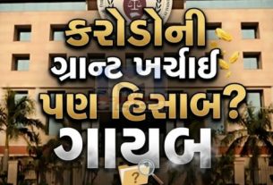 ગુજરાત વિધાનસભામાં રજૂ થયેલા Comptroller and Auditor General of India (Cag)ના તાજા રિપોર્ટ(Report)માં ચોંકાવનારો ખુલાસો થયો છે