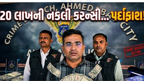 અમદાવાદમાં બોગસ નોટો(Fake Note)ની હેરાફેરી મામલે ક્રાઇમ બ્રાન્ચને વધુ એક મહત્વની સફળતા મળી છે