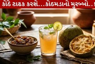 Bel Murabba, કોઠમડા, ઉનાળાની રેસિપી, શિવજી, ઓષધીય ગુણ