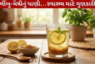 Lemon Methi Water, ડાયાબિટીઝ, ગેસ, પાચન,
