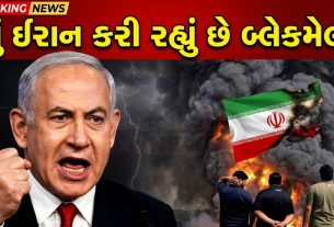 Benjamin Netanyahu નો કડક સંદેશ: બ્લેકમેલિંગ નહીં ચાલે