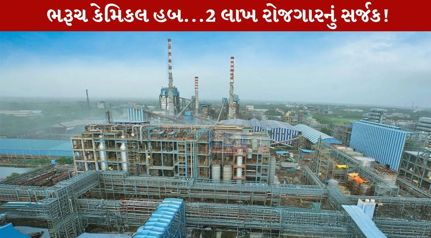 Bharuch,ભારત, કેમિકલ કેપિટલ, રોજગાર, દહેજ