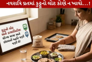 Buckwheat Flour, ડાયાબિટીસ. કુટ્ટૂની પૂરી, ઉપવાસ, લો શુગર