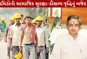Budget 2026-27, કુંવરજી બાવળિયા, શ્રમ કાયદા, શ્રમ મંત્રી