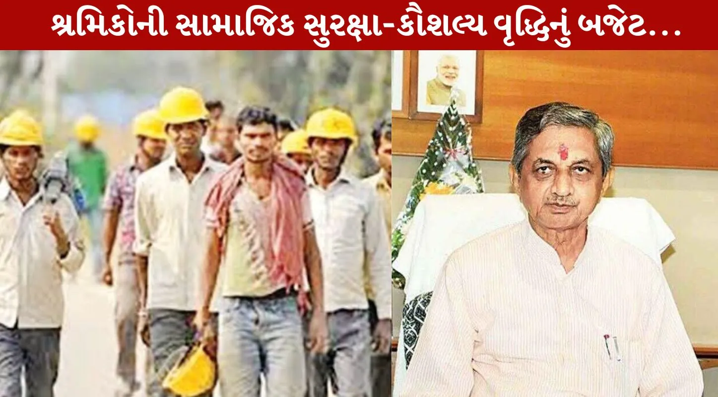 Budget 2026-27, કુંવરજી બાવળિયા, શ્રમ કાયદા, શ્રમ મંત્રી
