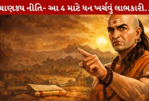 Chanakya Niti Sutra, મૌર્ય સામ્રાજ્ય, બીમાર, શિક્ષણ, નીતિ શાસ્ત્ર