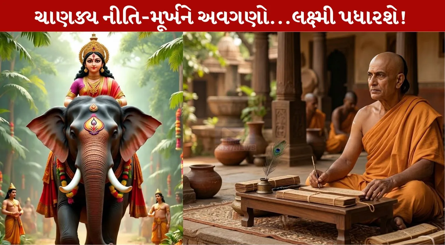 Chanakya Niti Sutra, પતિ-પત્ની કલેશ, અનાજ, મૂર્ખ,માતા લક્ષ્મી