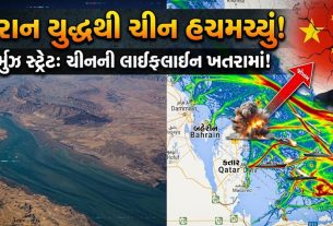 China માટે મોટો ઝટકો! ઇરાન યુદ્ધથી મિડલ ઈસ્ટમાં અસર ઘટી