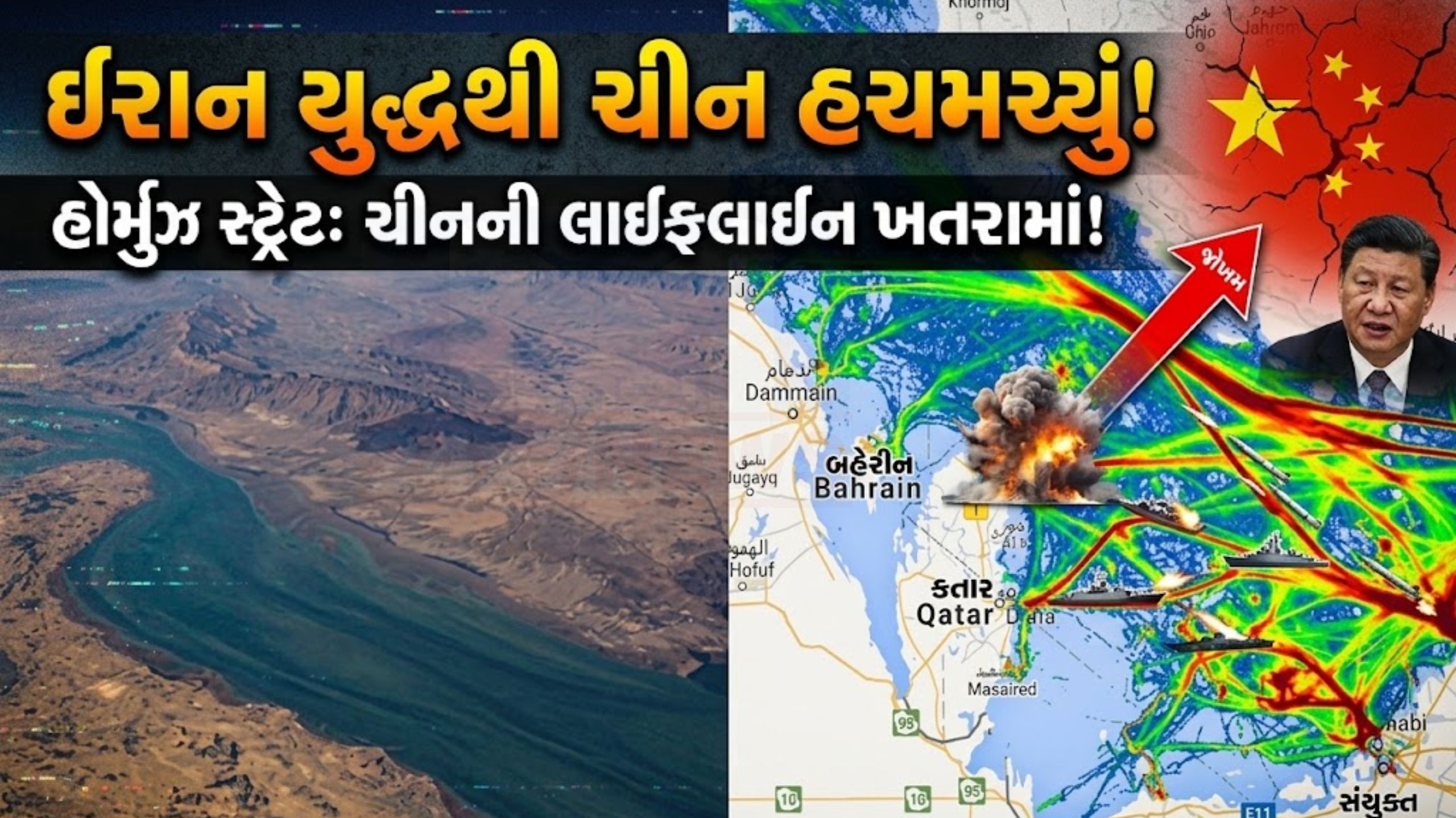 China માટે મોટો ઝટકો! ઇરાન યુદ્ધથી મિડલ ઈસ્ટમાં અસર ઘટી