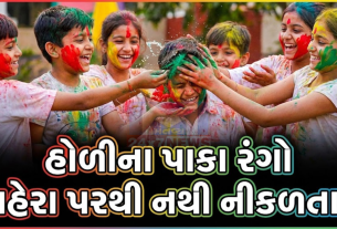 Colors of Holi