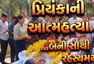 Priyanka Prajapatiની આત્મહત્યાથી ઘેરાયું રહસ્ય