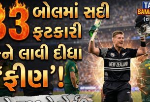South Africa ફરીથી બન્યુ ચોકર, ન્યૂઝી. સામે હાર્યું