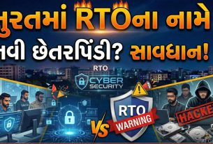 Cyber Crimeનો પર્દાફાશ, સુરત પોલીસે પકડ્યો ગઠિયો