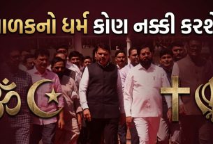 Dharam Swatantrata Bill 2026: ગેરકાયદેસર ધર્માંતરણથી લગ્ન કરશો તો શું?