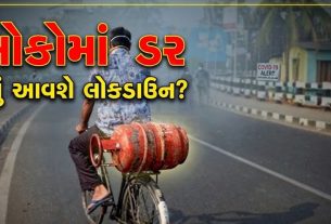 પીએમ મોદીના ભાષણ બાદ lockdownની ચર્ચા, હકીકત શું છે?