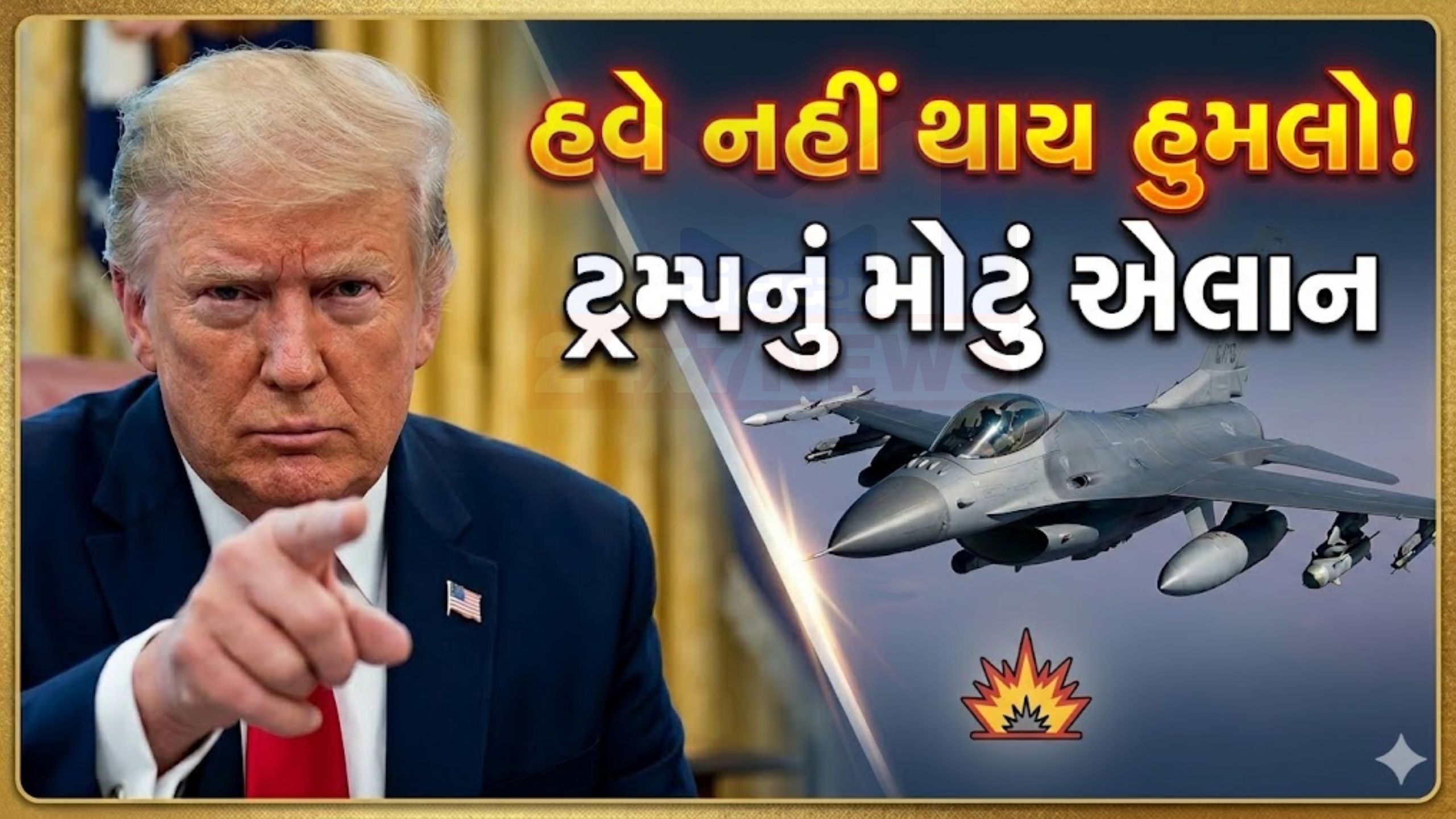 Donald Trumpનો દાવો: સાઉથ પાર્સ પર હુમલા બંધ