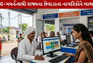 E-Governance, ગુજરાત, ગિફ્ટ સિટી, ડિજિટલ, GIL
