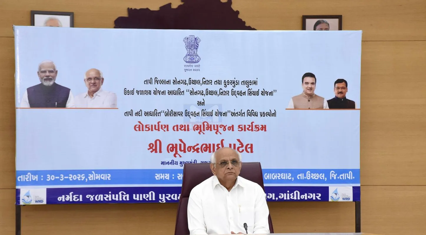 Tapi, સિંચાઇ યોજના, ભૂપેન્દ્ર પટેલ, ઇ-લોકાર્પણ