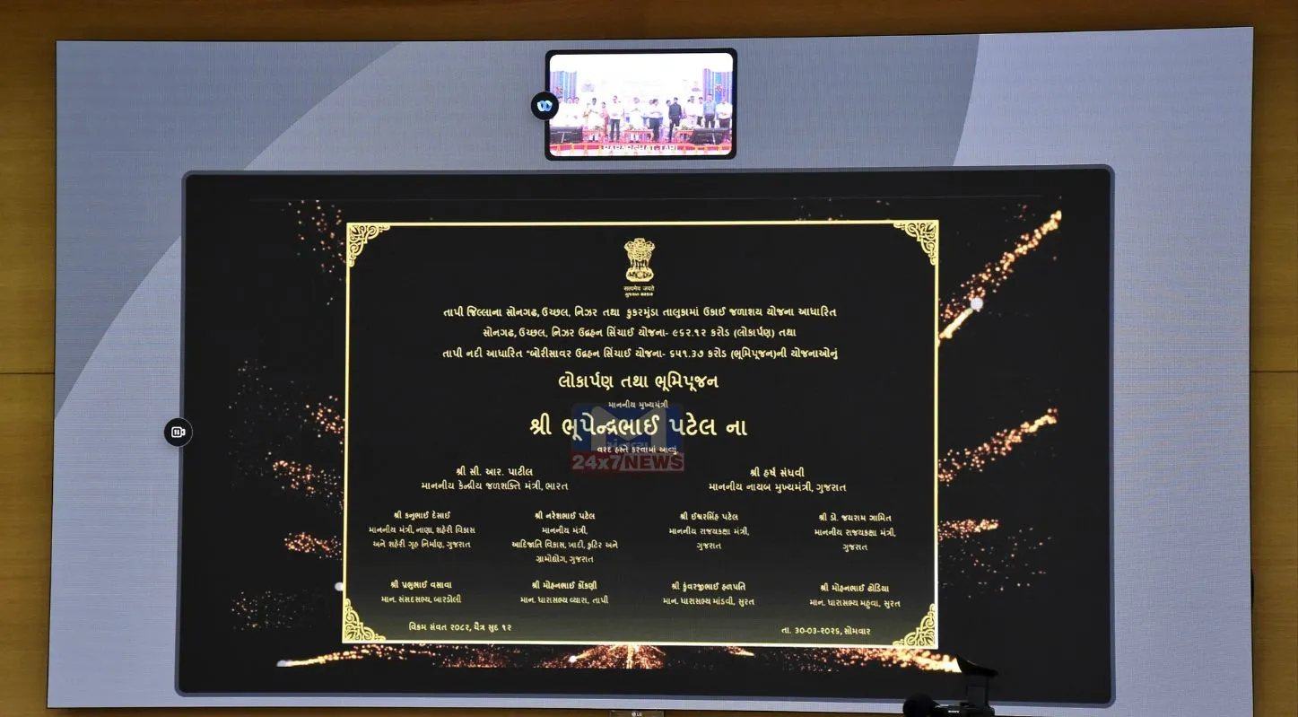Tapi, સિંચાઇ યોજના, ભૂપેન્દ્ર પટેલ, ઇ-લોકાર્પણ
