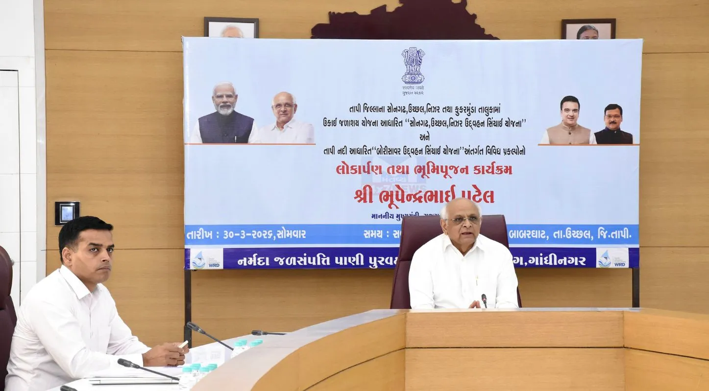 Tapi, સિંચાઇ યોજના, ભૂપેન્દ્ર પટેલ, ઇ-લોકાર્પણ