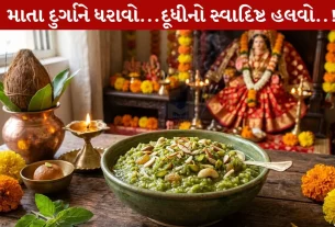 Doodhi Halwa,પ્રસાદ, તહેવાર, માતા દુર્ગા, ડ્રાય ફ્રુટ્સ