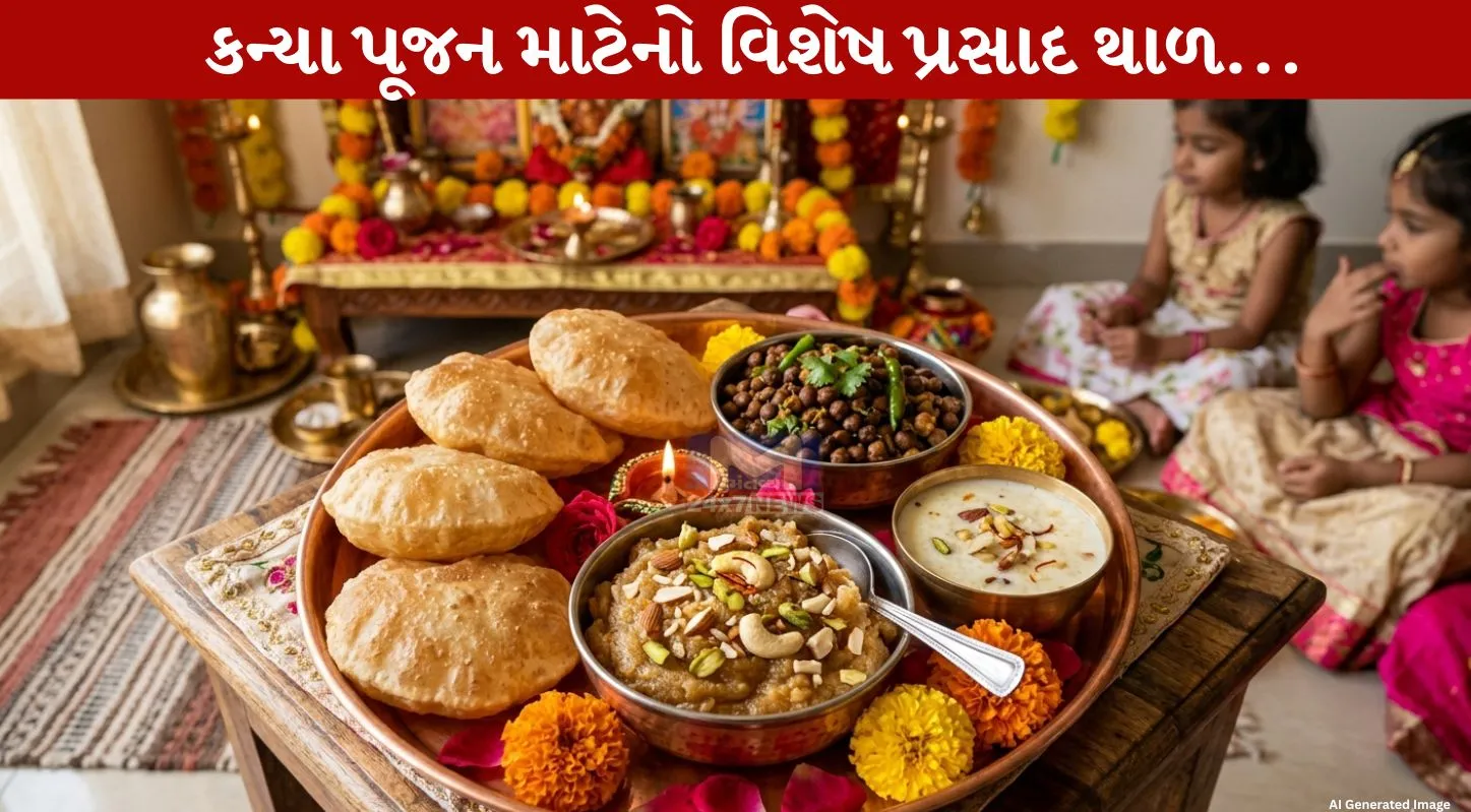 Kanya Pujan Prasad, ખીર, કાળા ચણા, હલવો, નવદુર્ગા