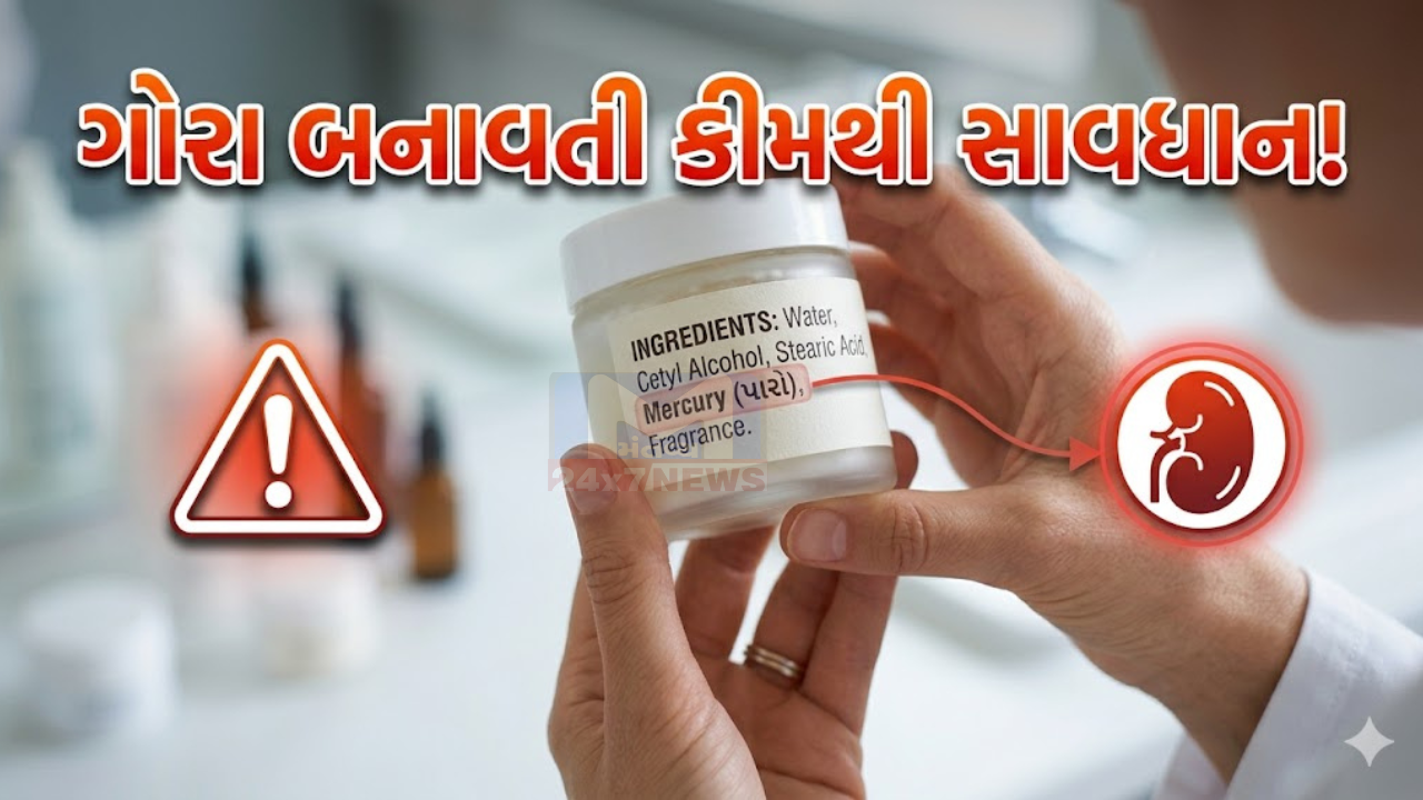 Fairness Cream