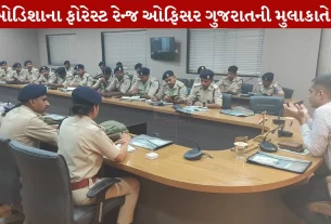 Forest Range Officer, ઓડિશા, વન્ય જીવો, ઇન્દ્રોડા પાર્ક, ગુજરાત