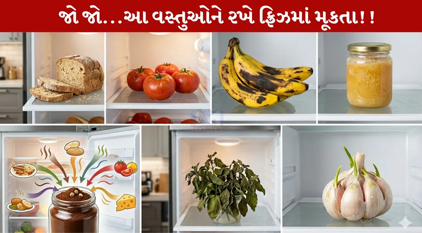 Freeze Storage Mistakes, મધ, બ્રેડ, કેળાને ફ્રિઝમાં, પેટની સમસ્યા