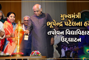 તપોવન વિદ્યાવિહાર