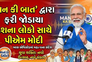man ki baat