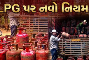 LPG સિલિન્ડર બુકિંગ માટે હવે 25 દિવસનો નિયમ