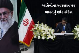 Khamenei Deathથી ઈરાનમાં શોક, ભારતે પણ વ્યક્ત કર્યું દુઃખ