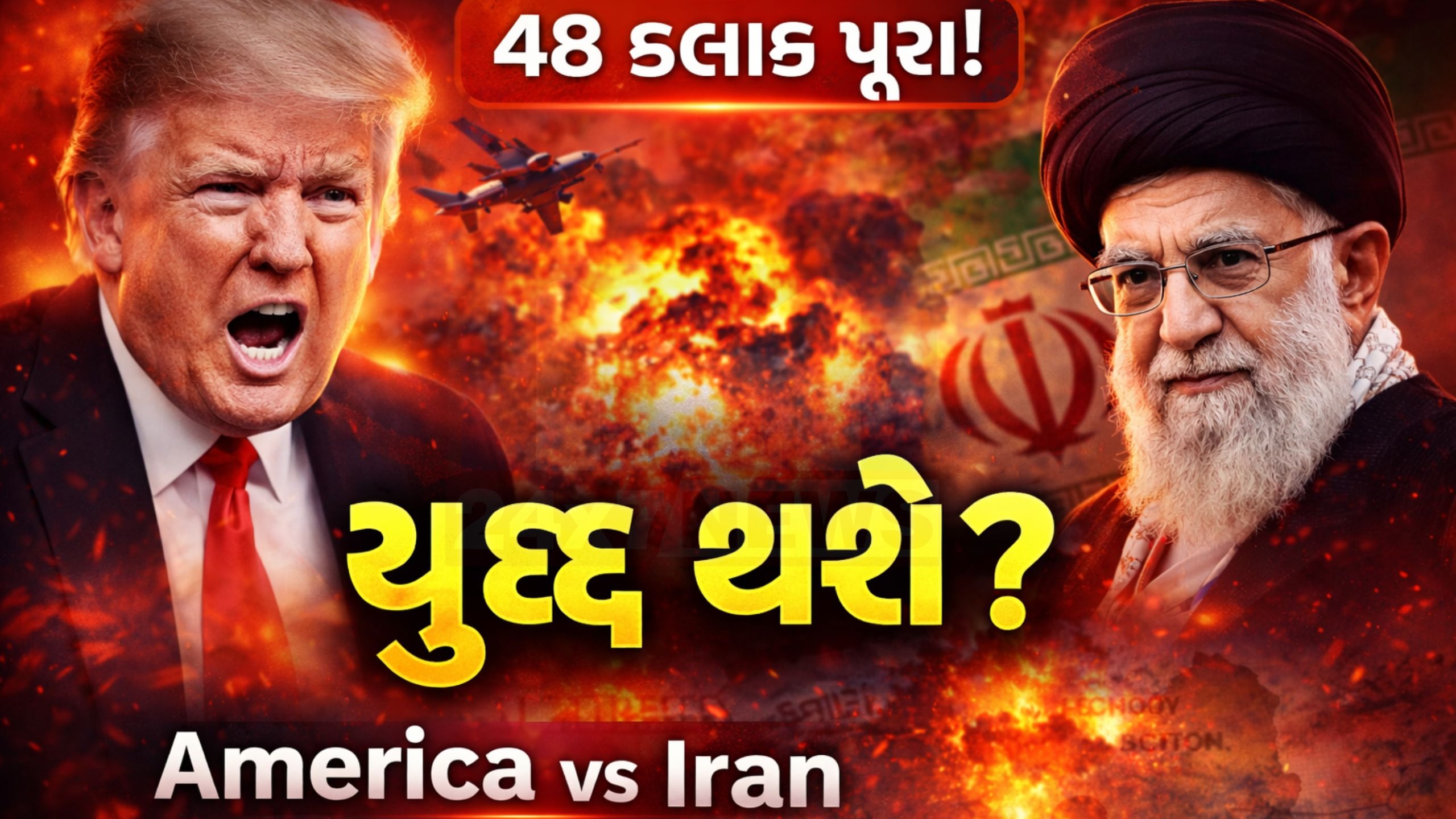 અમેરિકાની મોટી કાર્યવાહી શક્ય? Donald Trumpની ડેડલાઇન સમાપ્ત
