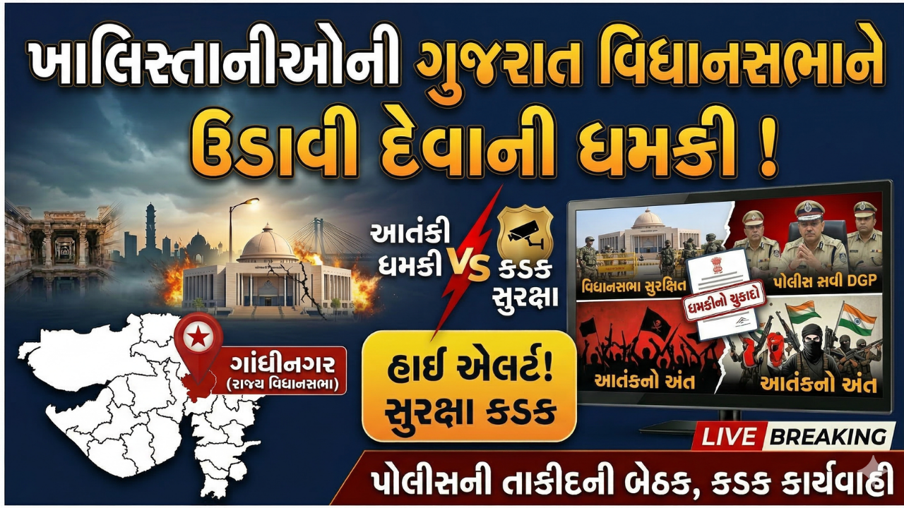 Bomb Threat, હવે મુંદ્રા બંદરને ઉડાવી દેવાની ધમકી