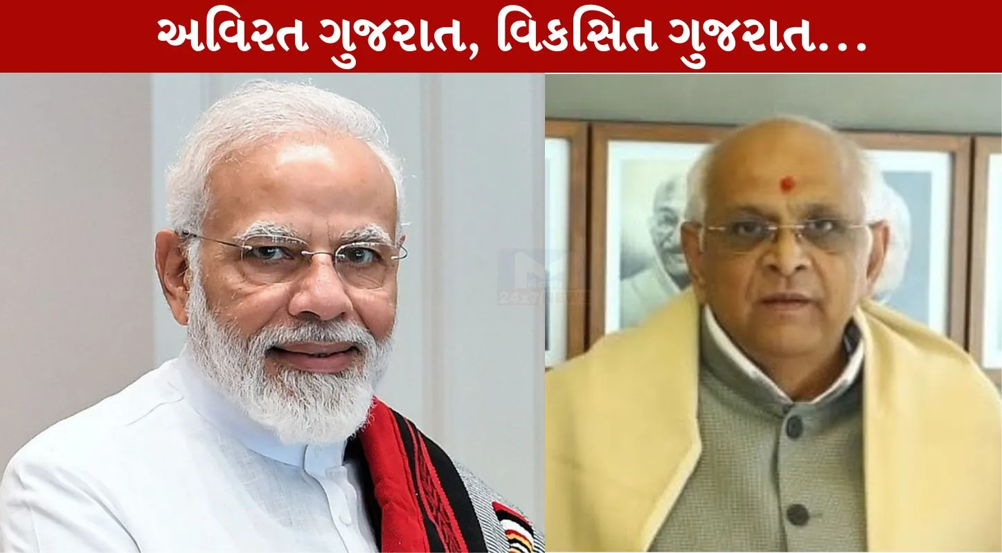 Gujarat Vikas, વડાપ્રધાન, મુખ્યમંત્રી, મેટ્રો, ઇન્ફ્રાસ્ટ્રક્ચર