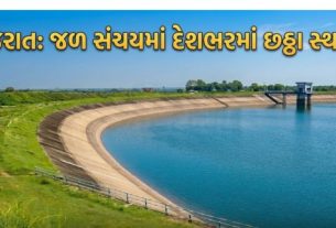 જળ સંચય (Water Conservation)અભિયાન હેઠળ દેશની ટોચની 10 મહાનગરપાલિકાઓમાં ગુજરાતની ત્રણ મહાનગરપાલિકાઓએ સ્થાન મેળવ્યું છે.