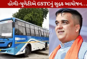 Harsh Sanghvi, બસ, ડાકોર, એસટી, GSTC