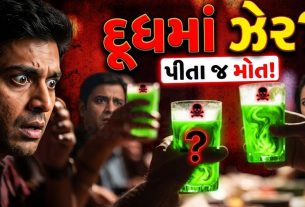 Milk પીતા જ બગડી તબિયત! 16ના મોતથી હાહાકાર