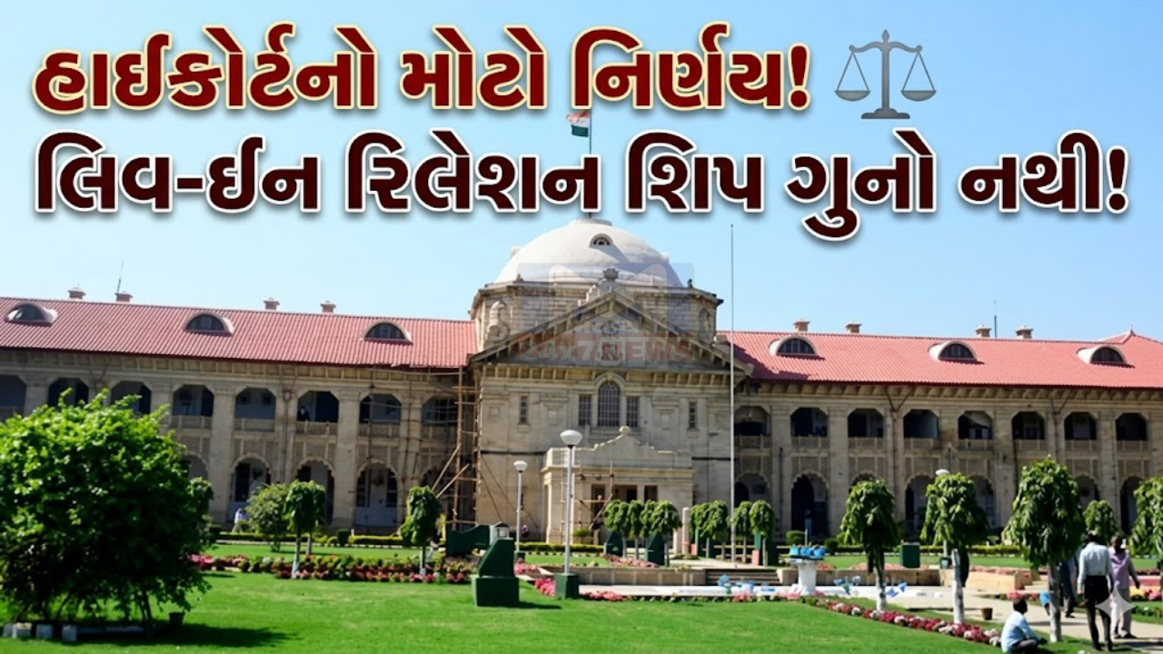 High Court
