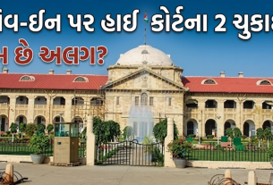High Court