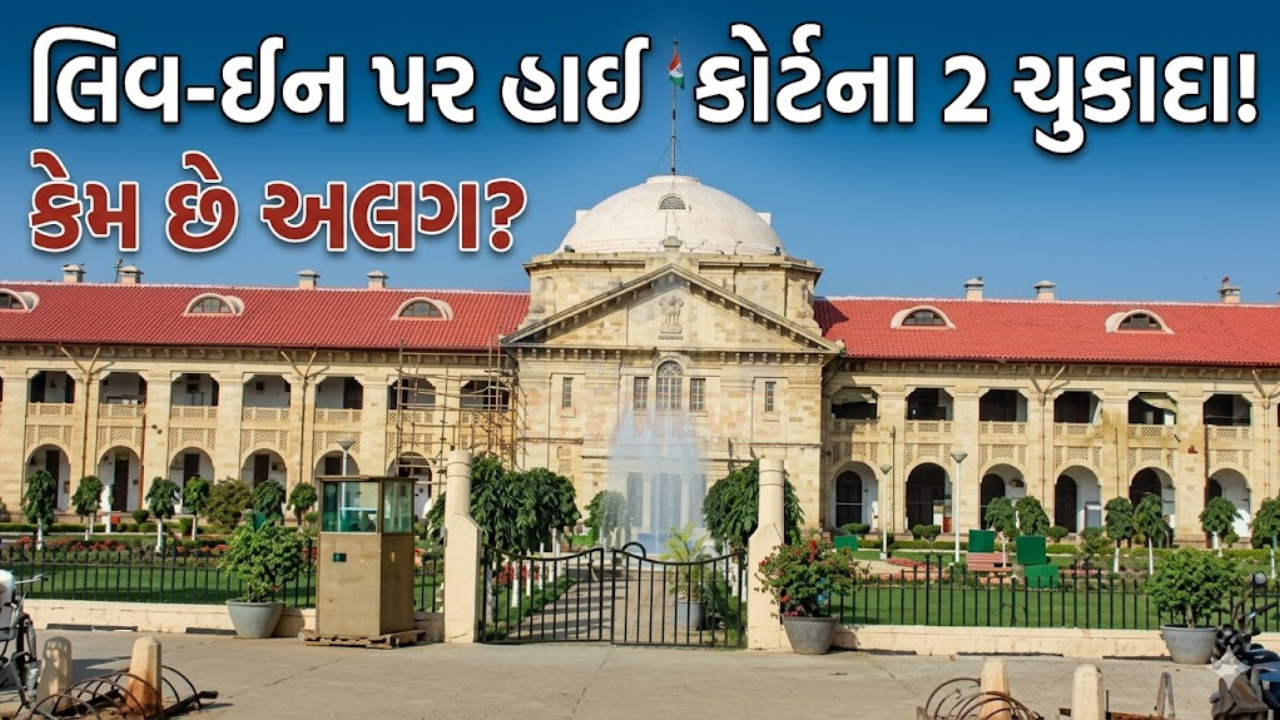 High Court